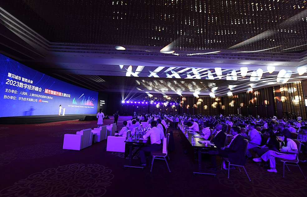 恒耀官方：2023数字经济峰会·城市智能升级主题论坛在上海成功举办